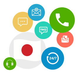 年中無休の日本語カスタマーサポート